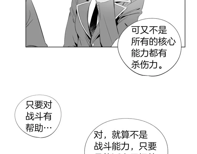 第1话 风暴中心 第61页