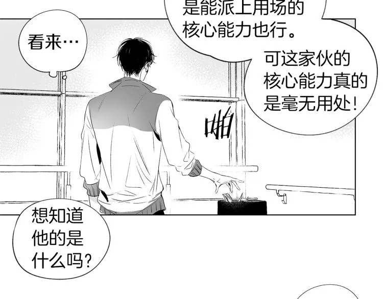 第1话 风暴中心 第62页
