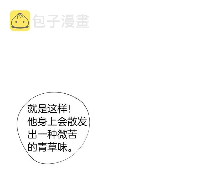 第1话 风暴中心 第67页