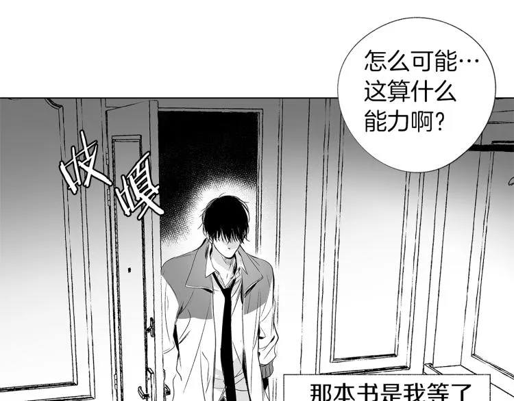 第1话 风暴中心 第68页