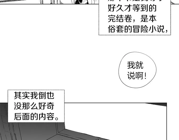 第1话 风暴中心 第69页