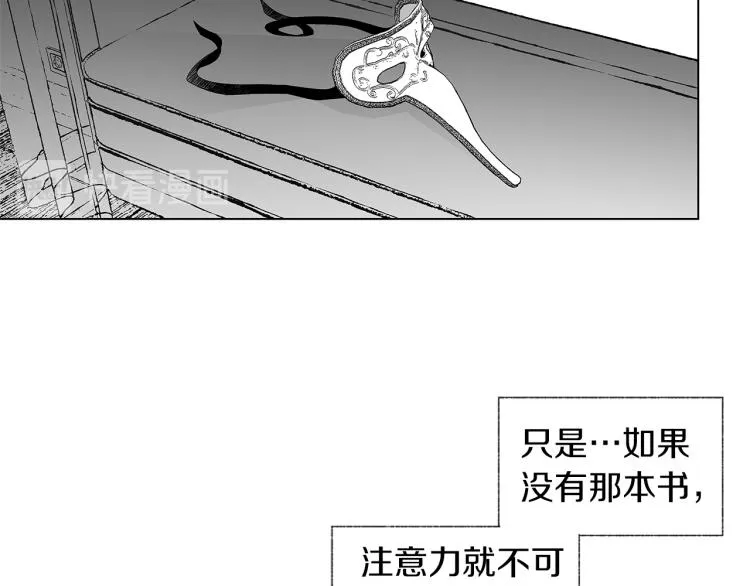 第1话 风暴中心 第70页