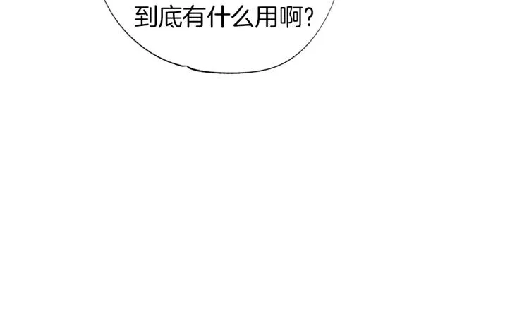 第1话 风暴中心 第73页