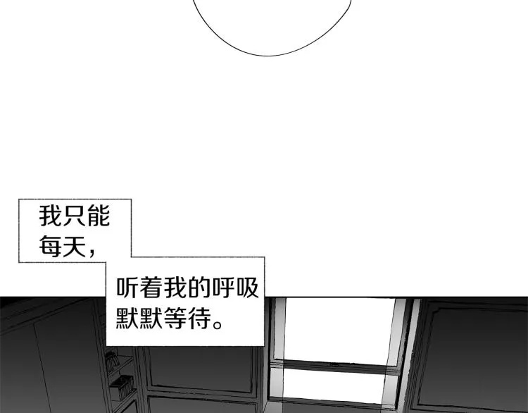 第1话 风暴中心 第76页