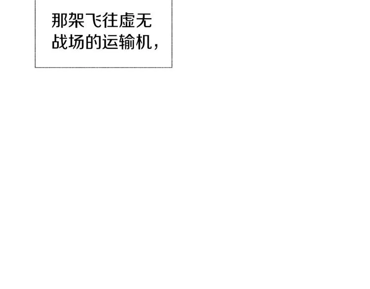 第1话 风暴中心 第78页