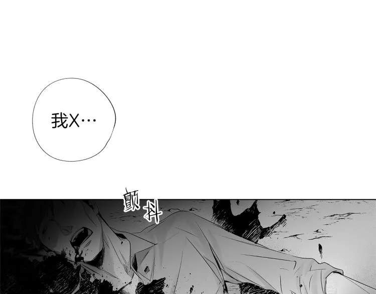 第1话 风暴中心 第84页