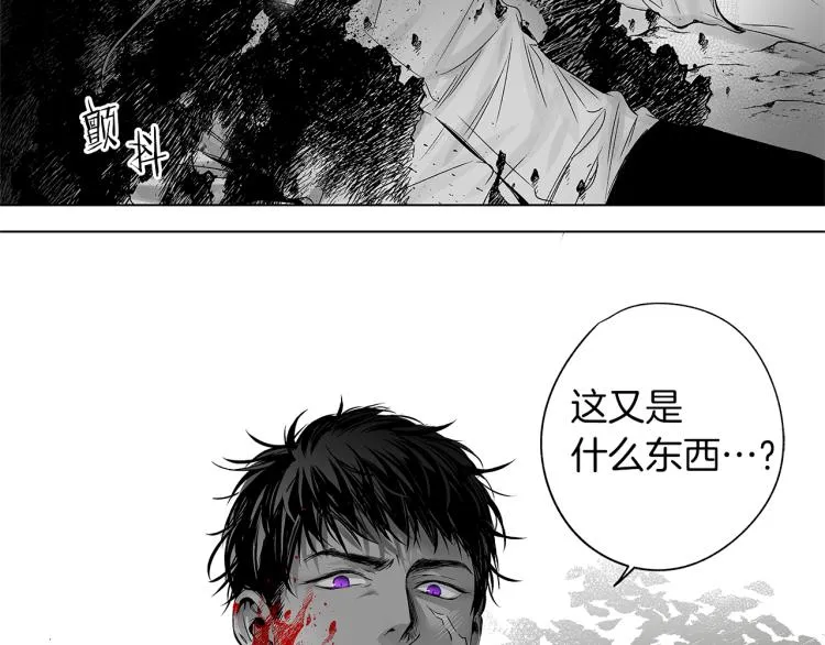 第1话 风暴中心 第85页