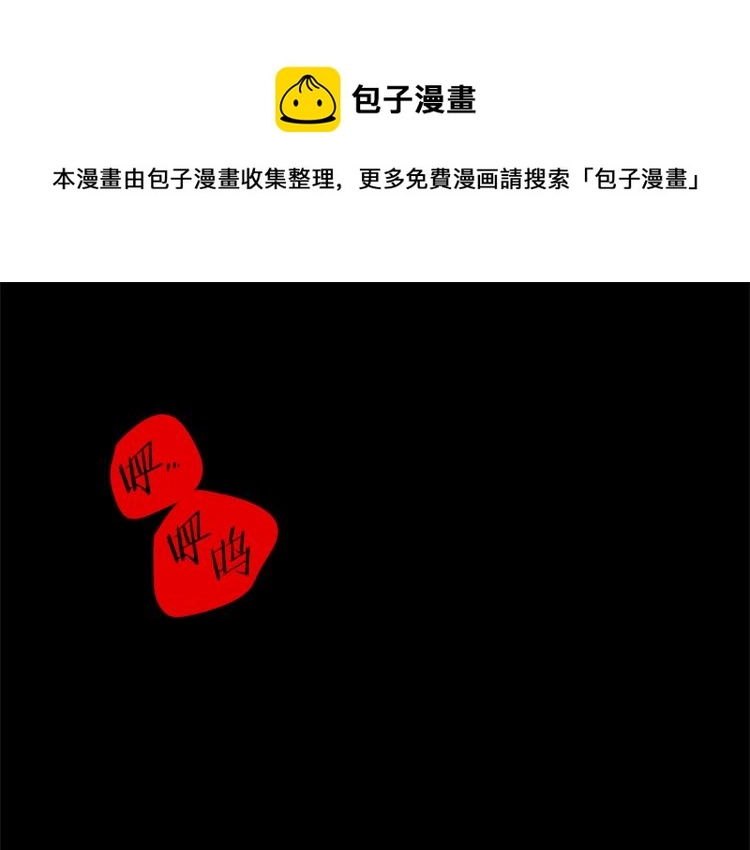 第2话 奇怪的味道 第1页