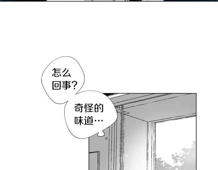 第2话 奇怪的味道 第12页