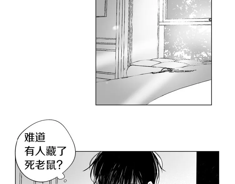 第2话 奇怪的味道 第13页