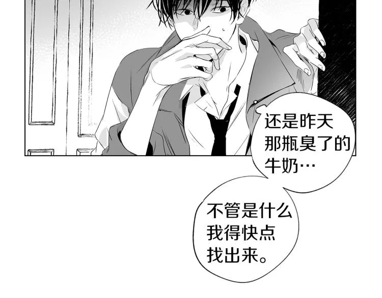第2话 奇怪的味道 第14页
