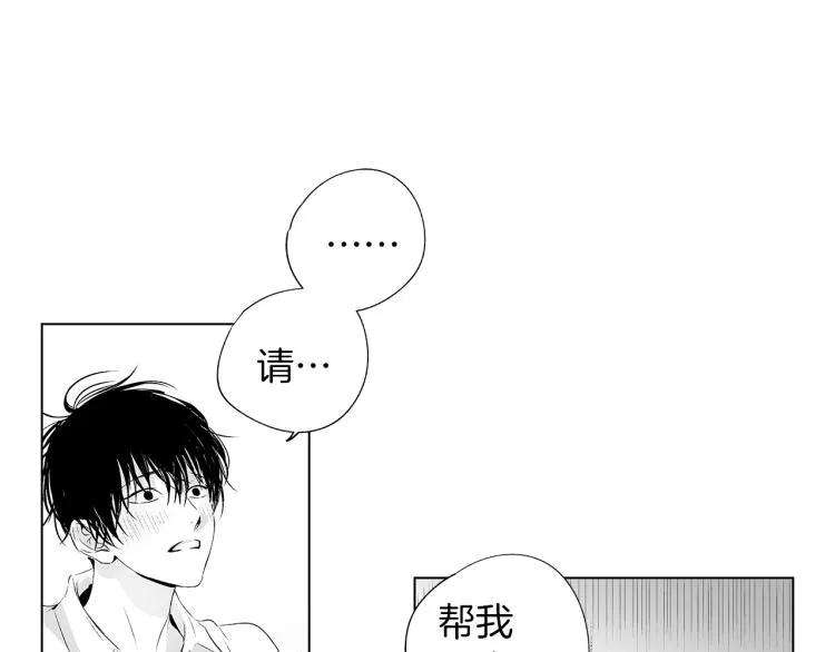 第2话 奇怪的味道 第18页