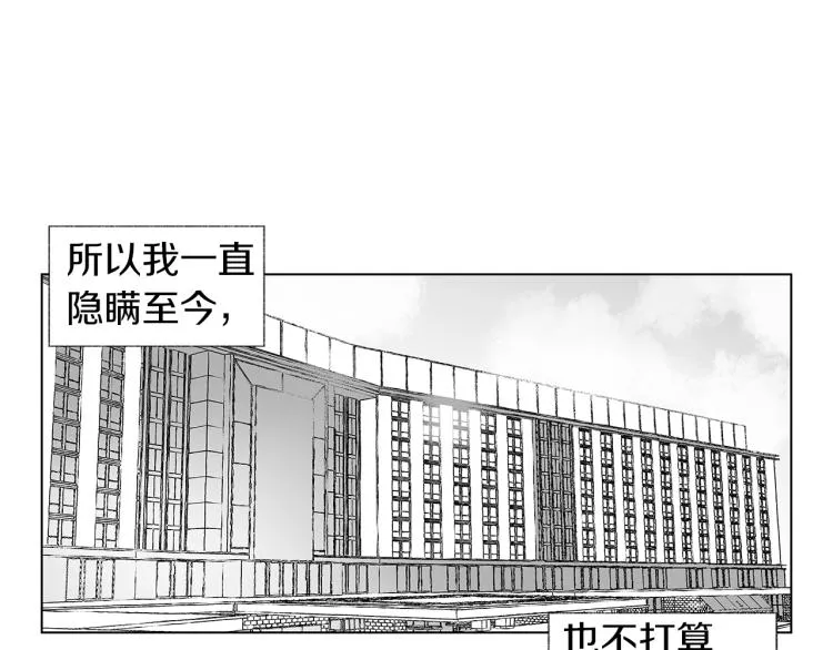 第2话 奇怪的味道 第22页