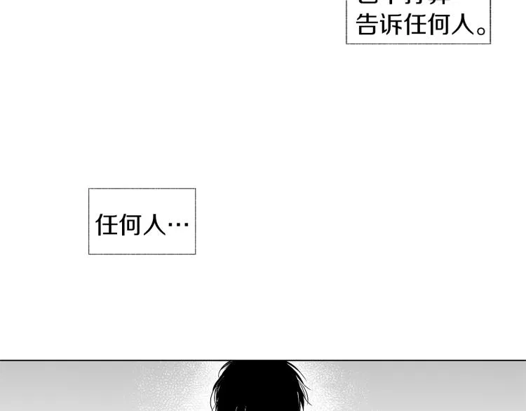 第2话 奇怪的味道 第23页