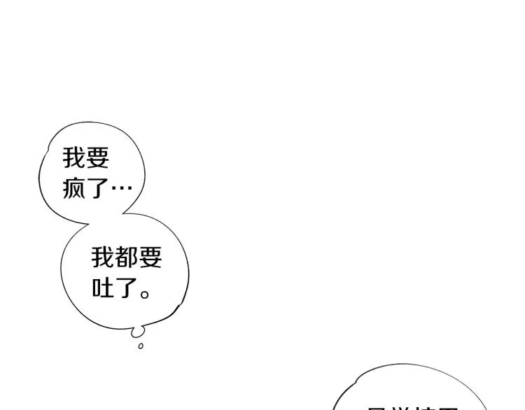 第2话 奇怪的味道 第25页