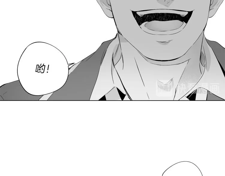 第2话 奇怪的味道 第29页