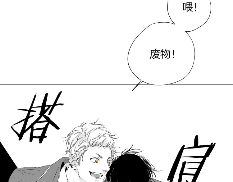 第2话 奇怪的味道 第30页