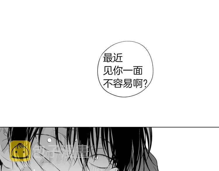 第2话 奇怪的味道 第32页
