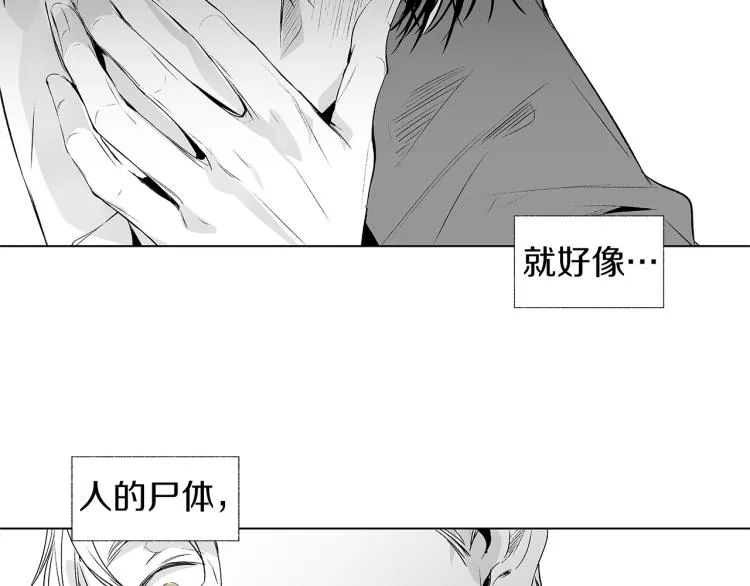 第2话 奇怪的味道 第33页