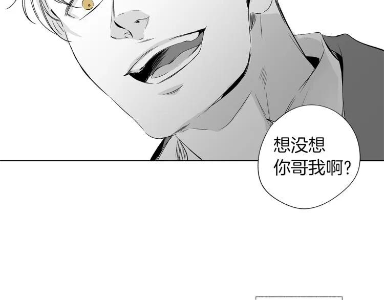 第2话 奇怪的味道 第34页