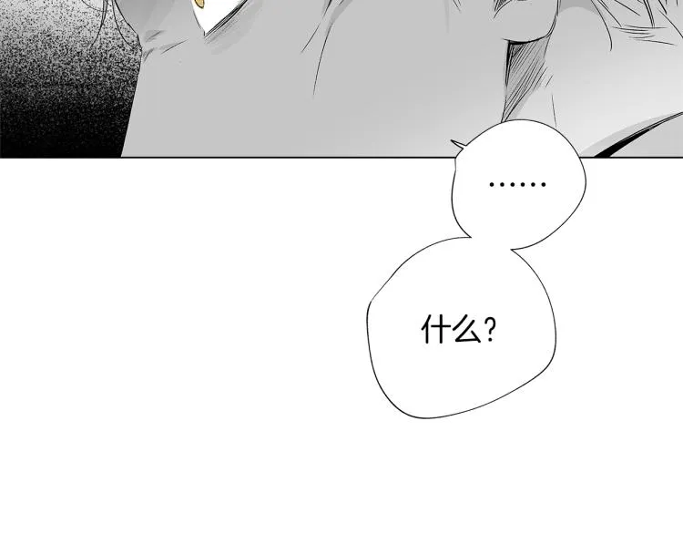 第2话 奇怪的味道 第37页