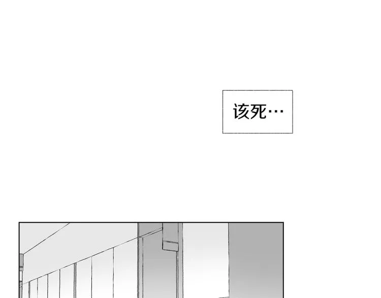 第2话 奇怪的味道 第41页