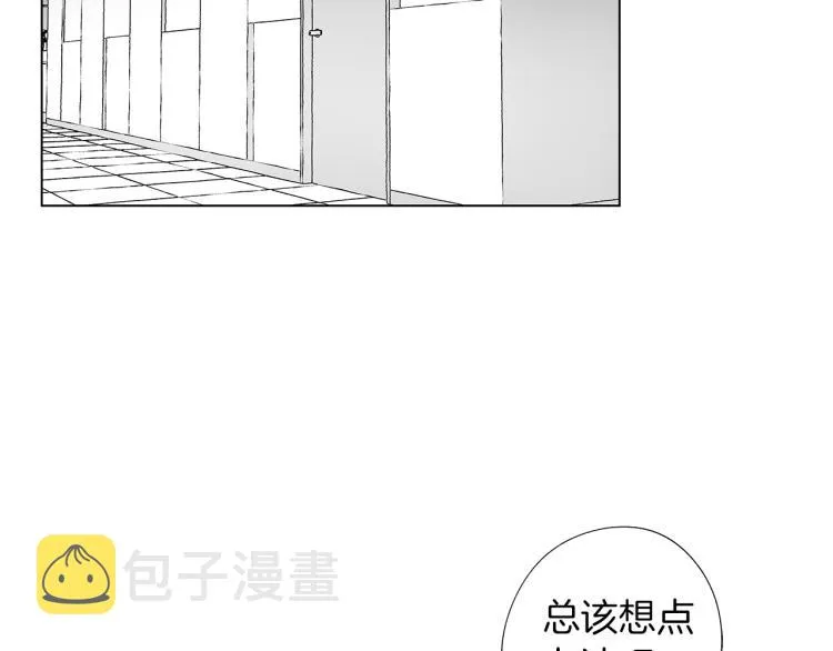 第2话 奇怪的味道 第42页