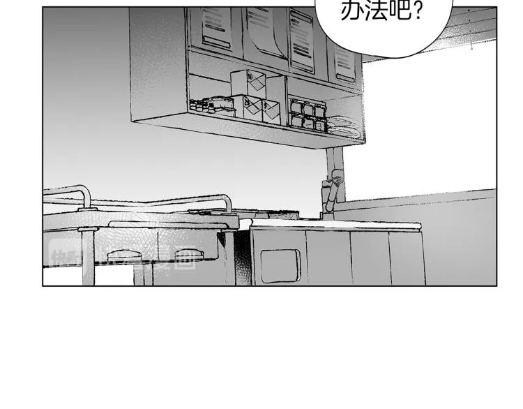 第2话 奇怪的味道 第43页