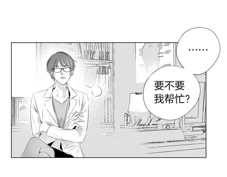 第2话 奇怪的味道 第46页