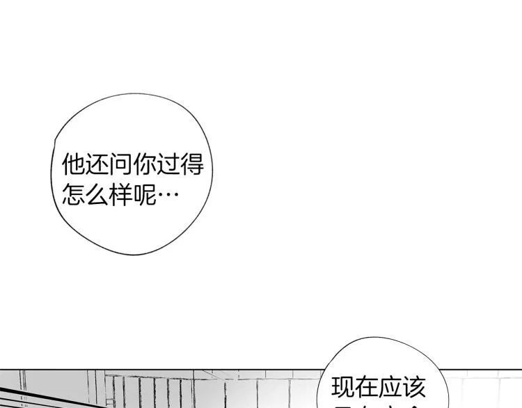 第2话 奇怪的味道 第49页