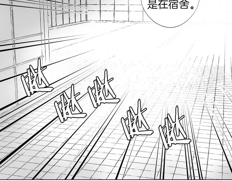 第2话 奇怪的味道 第50页