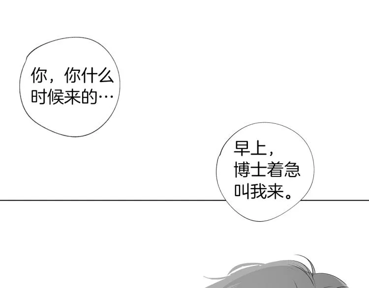第2话 奇怪的味道 第56页