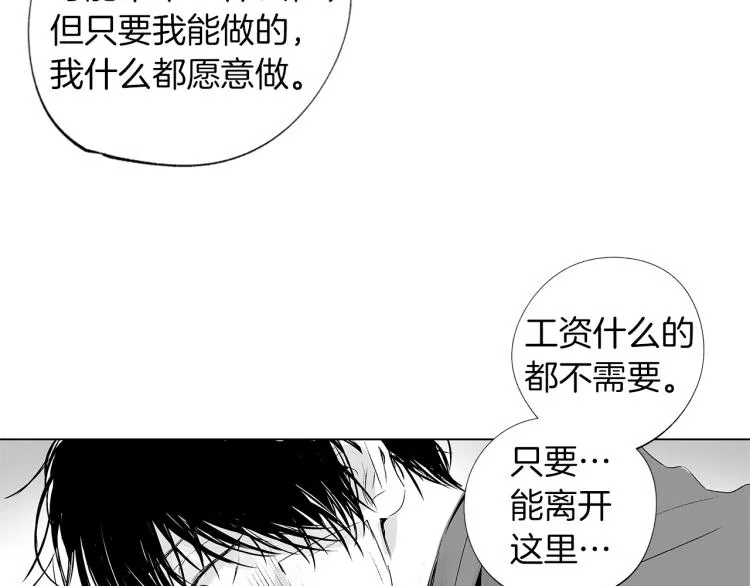 第2话 奇怪的味道 第62页