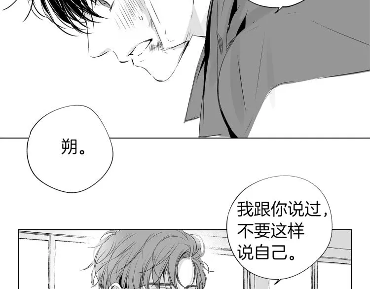 第2话 奇怪的味道 第63页