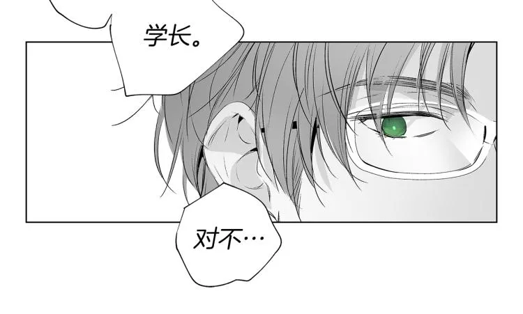第2话 奇怪的味道 第66页