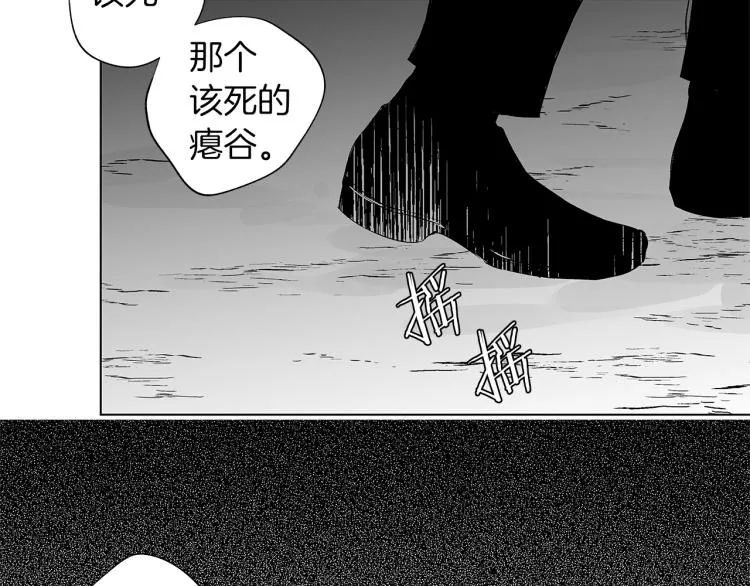 第2话 奇怪的味道 第71页