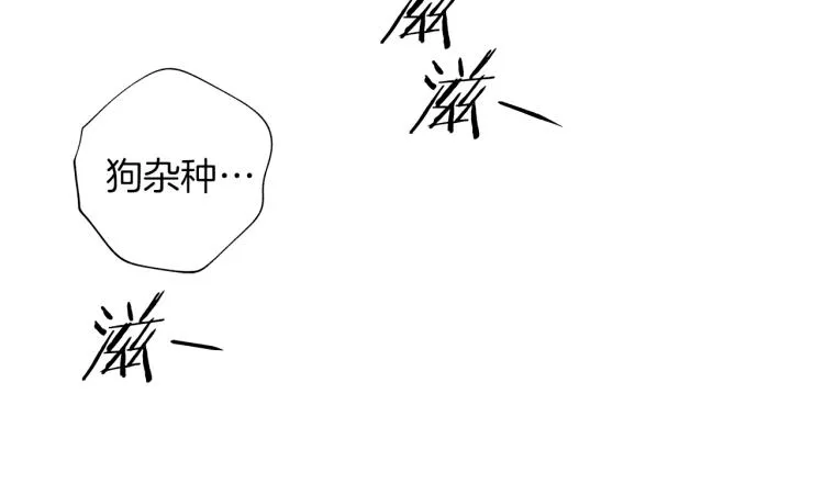 第2话 奇怪的味道 第73页