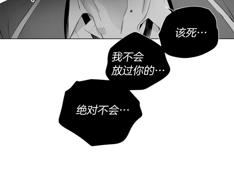 第2话 奇怪的味道 第75页