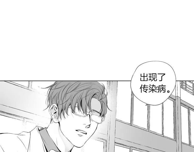 第2话 奇怪的味道 第76页