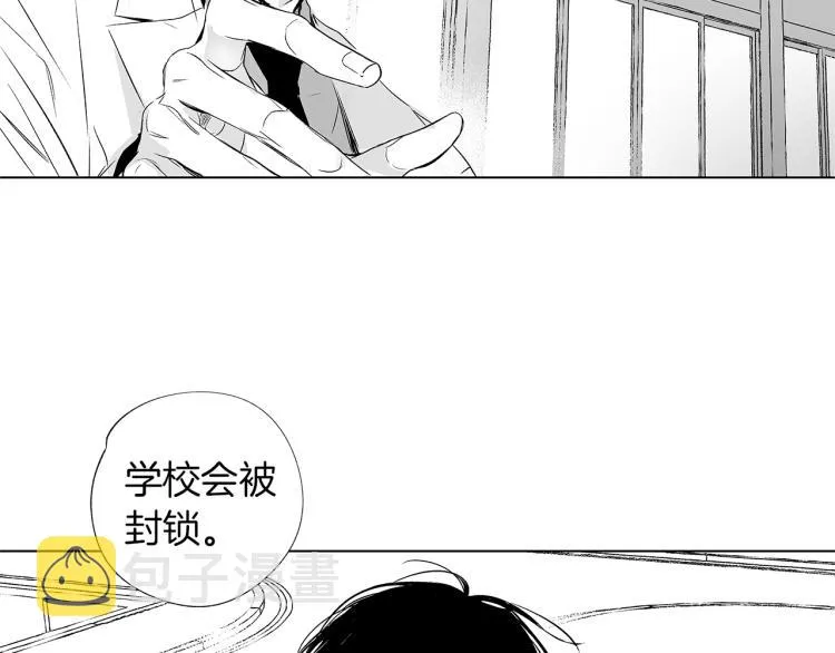 第2话 奇怪的味道 第77页