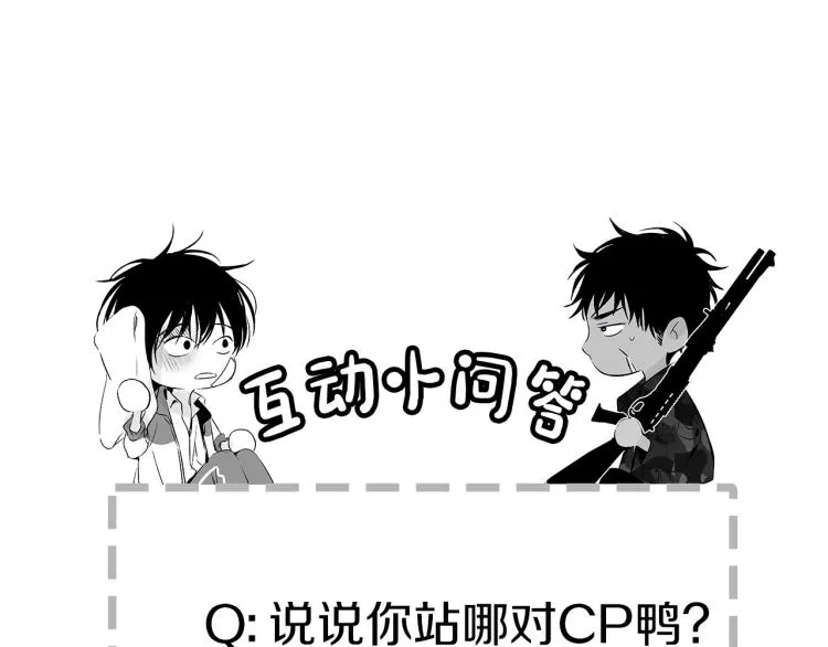 第2话 奇怪的味道 第81页