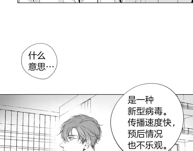 第3话 骇人的传染病 第7页