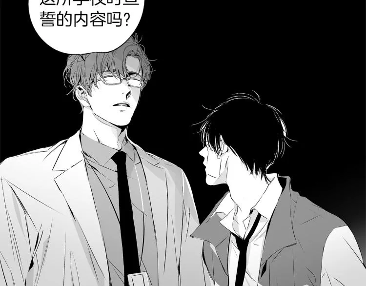 第3话 骇人的传染病 第14页