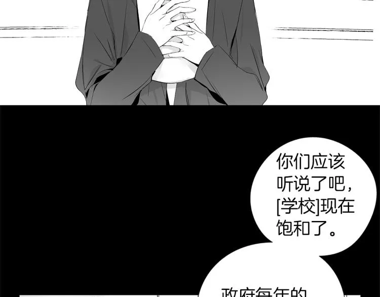 第3话 骇人的传染病 第20页