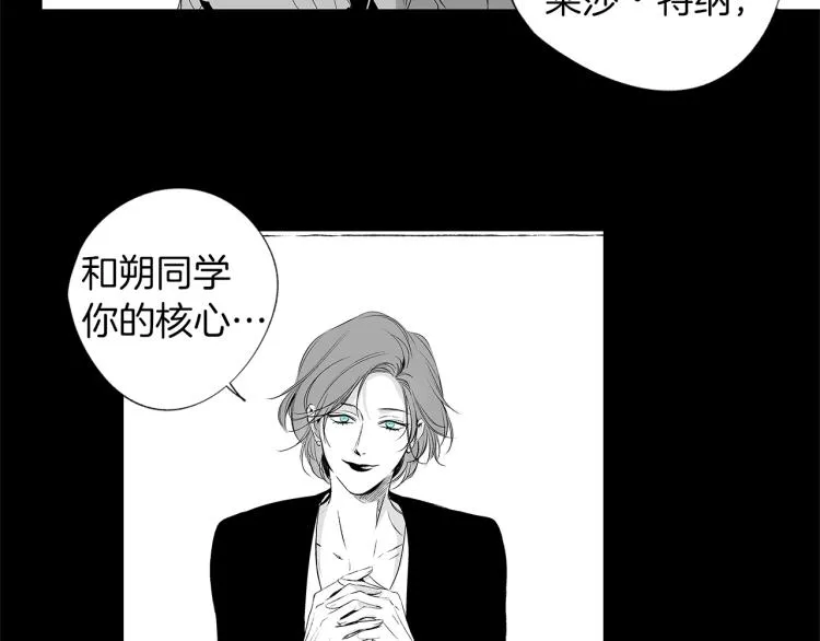 第3话 骇人的传染病 第23页