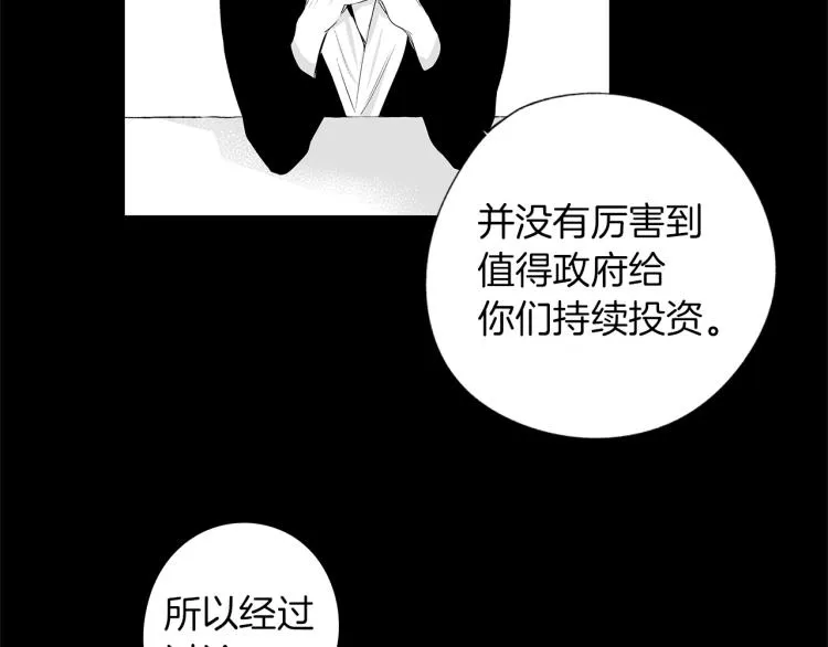 第3话 骇人的传染病 第24页