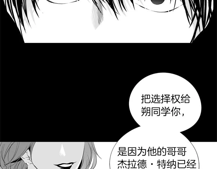 第3话 骇人的传染病 第27页