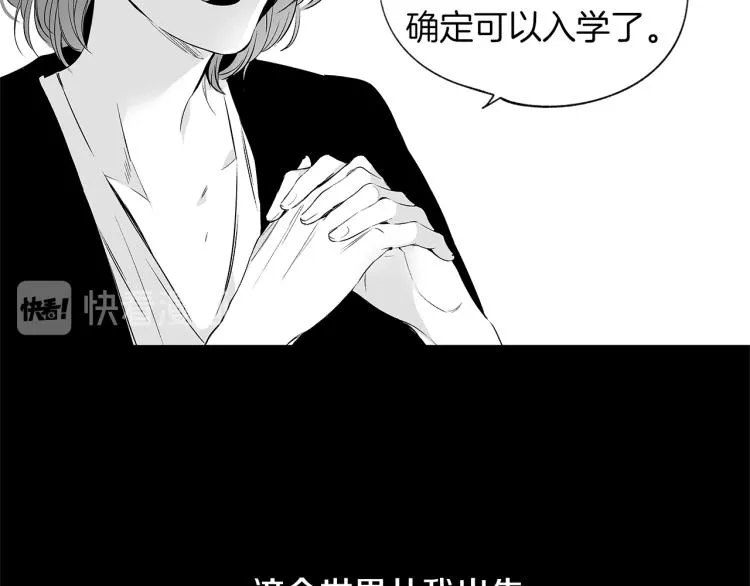 第3话 骇人的传染病 第28页
