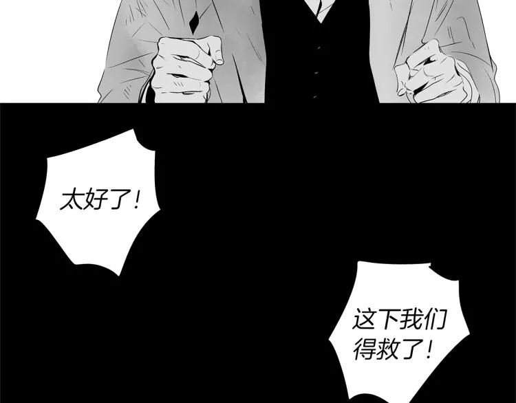 第3话 骇人的传染病 第30页