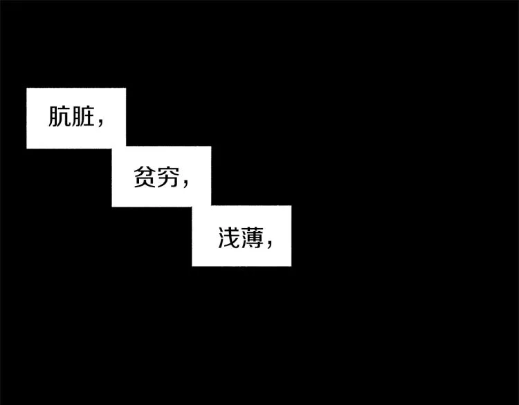 第3话 骇人的传染病 第33页